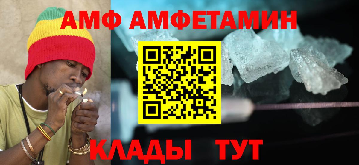 Amphetamine Premium Кизляр