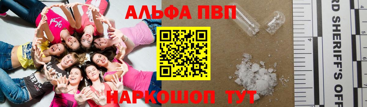 Alpha-PVP Соль Кизляр