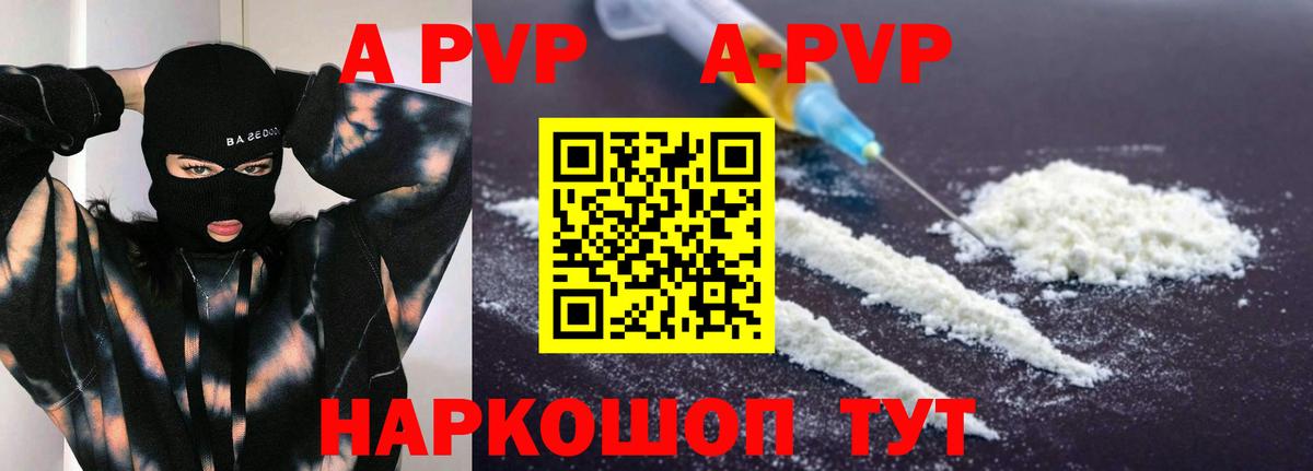 Alfa_PVP Crystall  Alpha-PVP Соль  A-PVP мука  Вход с VPN  Кизляр 
