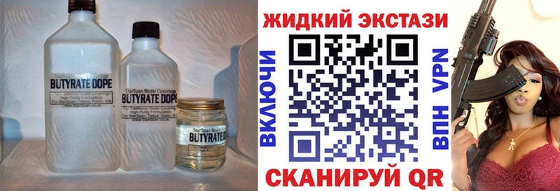 БУТИРАТ буратино наркота Кизляр