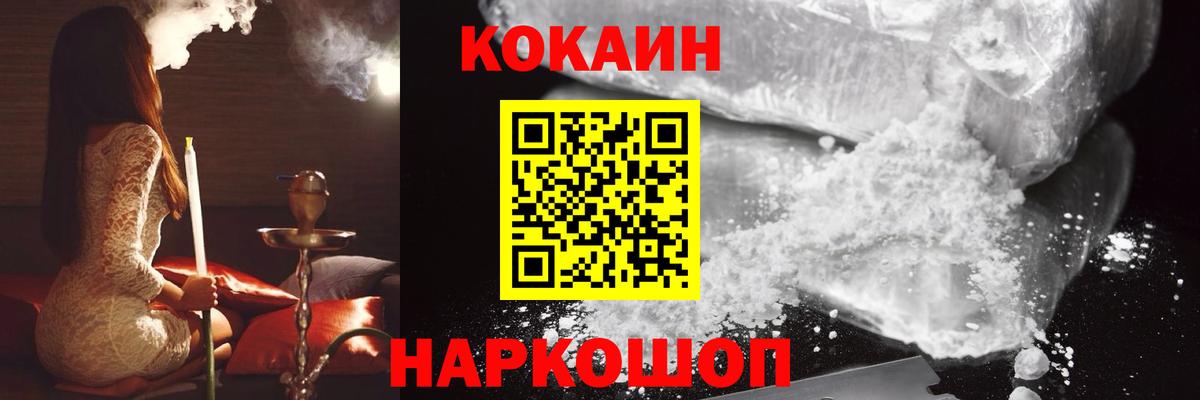 Кокаин VHQ  Кизляр  КОКАИН Fish Scale 