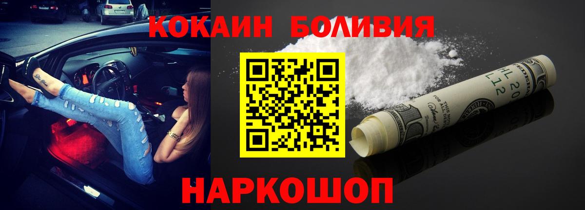 Cocaine Перу Кизляр