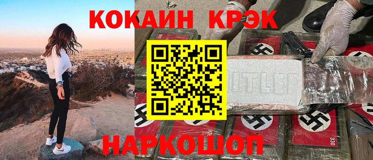 Кокаин Fish Scale Кизляр
