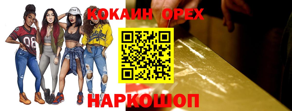 Кизляр  COCAIN 99%  Cocaine FishScale  Вход с VPN 