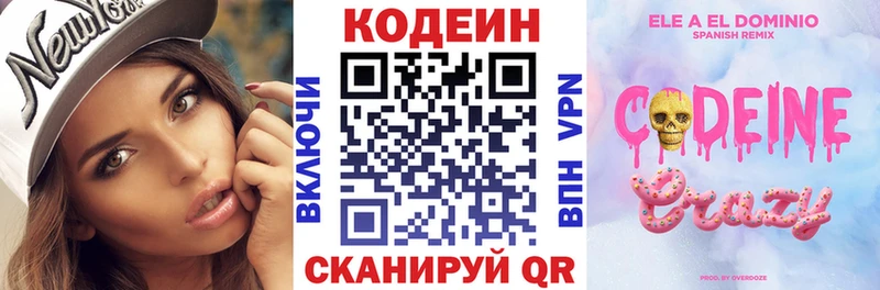 как найти закладки Кизляр Кодеиновый сироп Lean напиток Lean (лин)