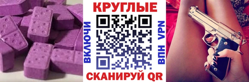 Ecstasy MDMA  Кизляр 