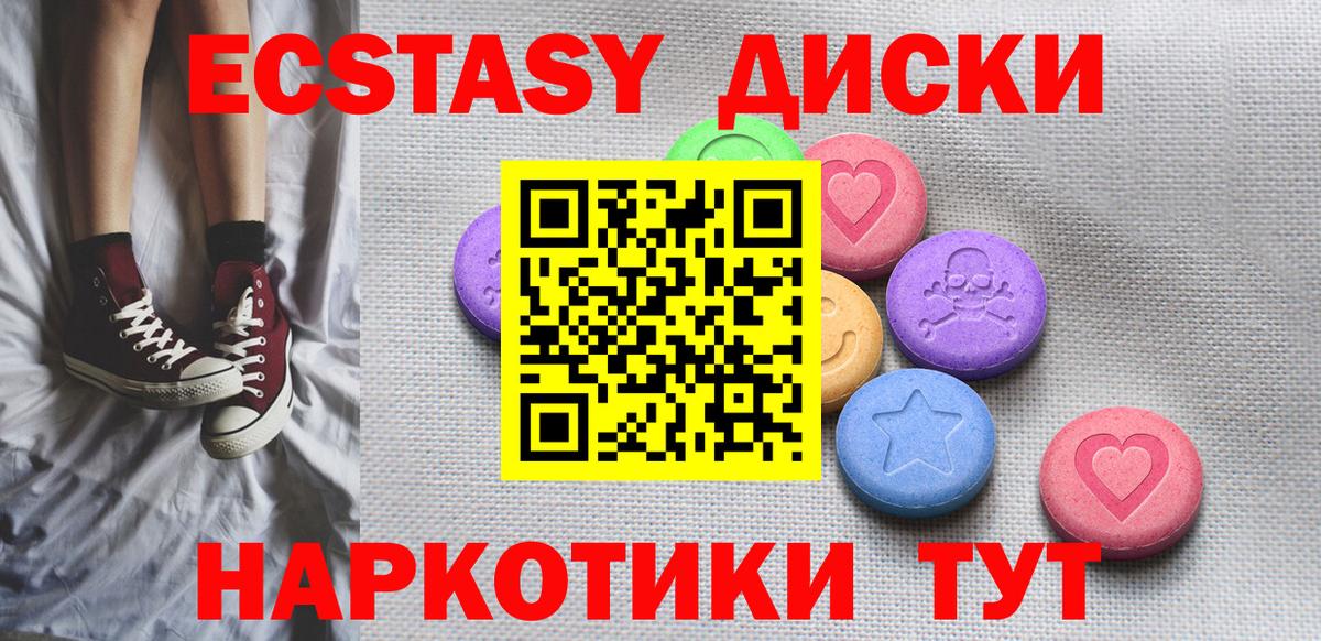Ecstasy MDMA Кизляр