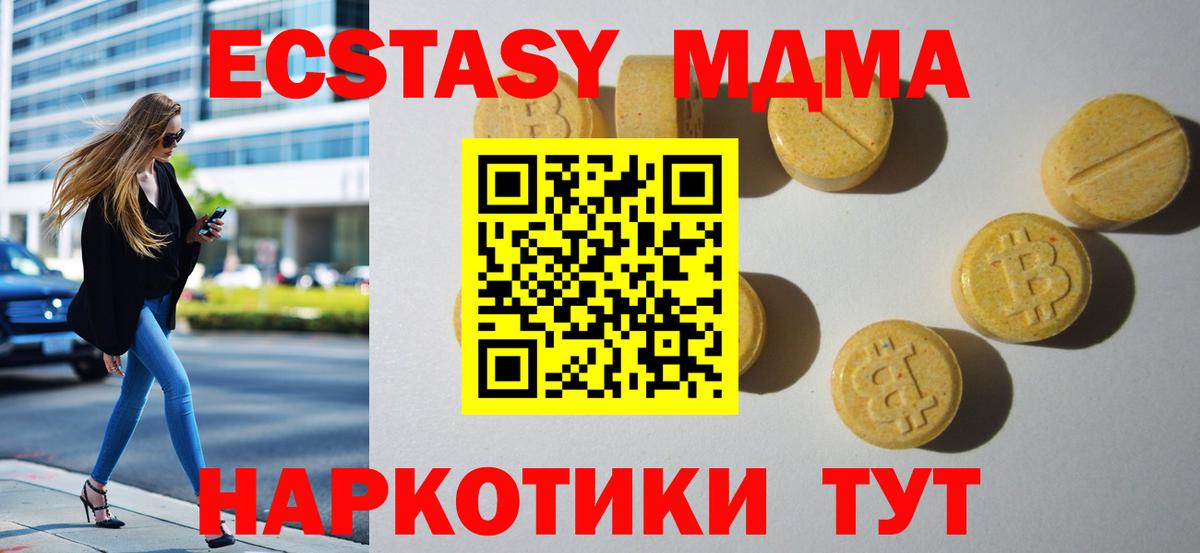 darknet наркотические препараты  Экстази  Ecstasy ешки  Кизляр  Вход с VPN  Экстази XTC 