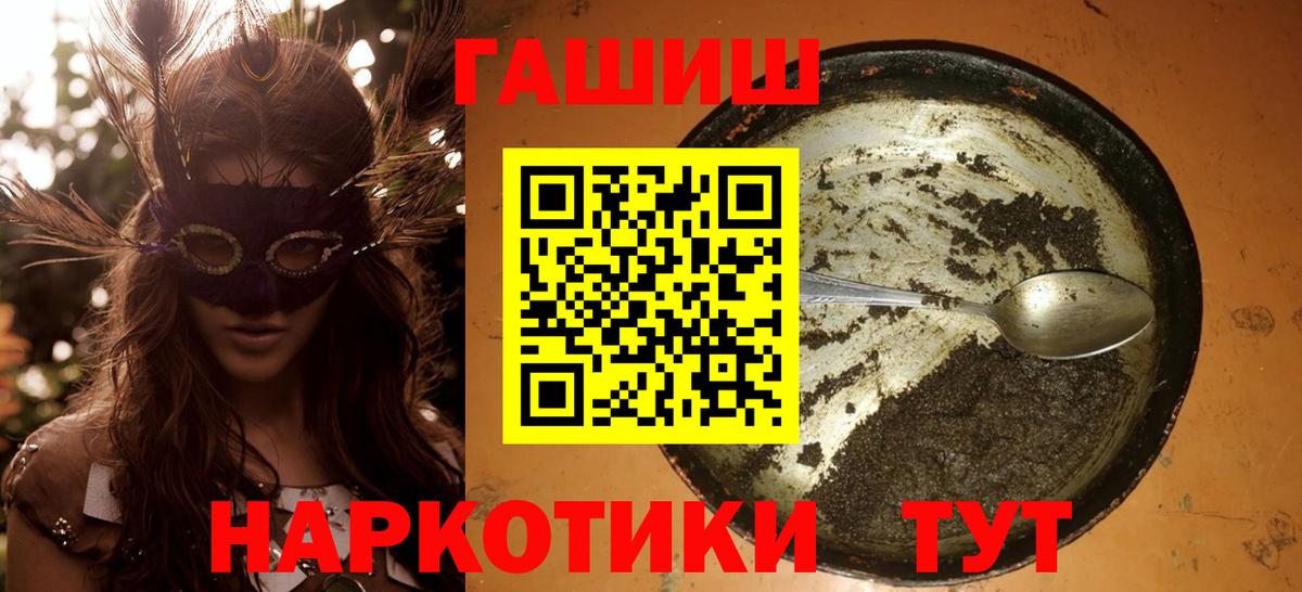 Гашиш гашик  Вход с VPN  Гашиш  Гашиш хэш  Кизляр 
