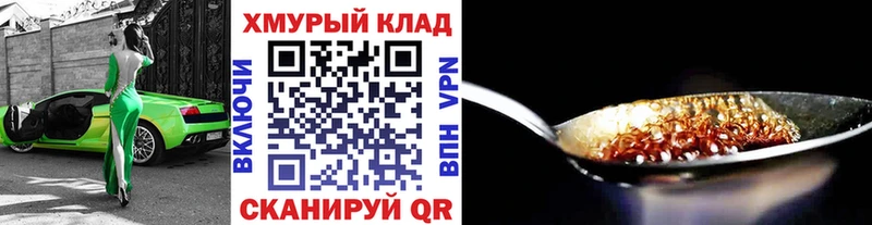 ГЕРОИН белый Кизляр