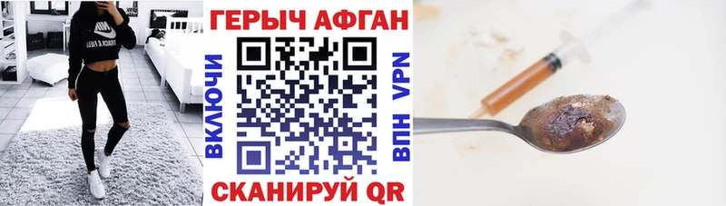 ГЕРОИН Heroin Кизляр
