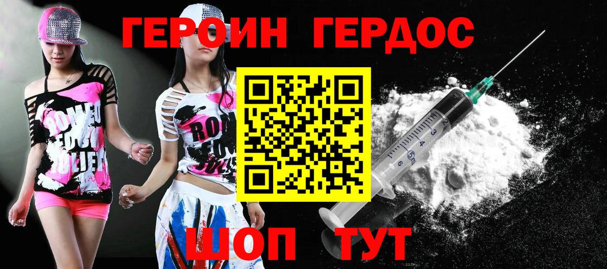 ГЕРОИН Афган Кизляр