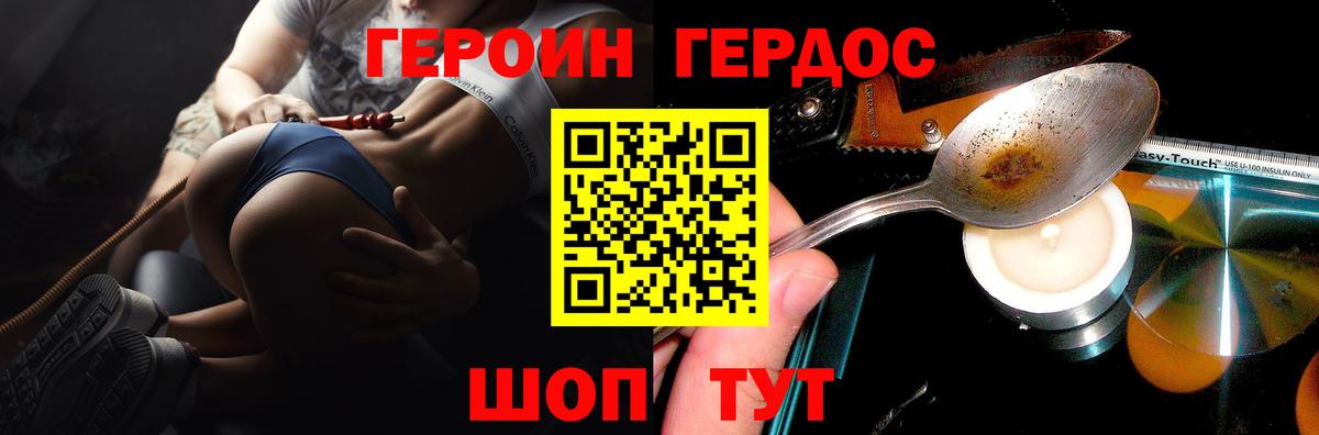 Героин VHQ  Вход с VPN  Кизляр 