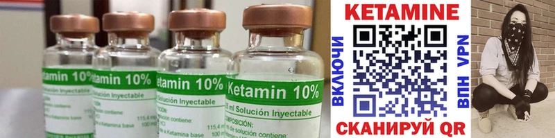 магазин продажи Кизляр КЕТАМИН ketamine