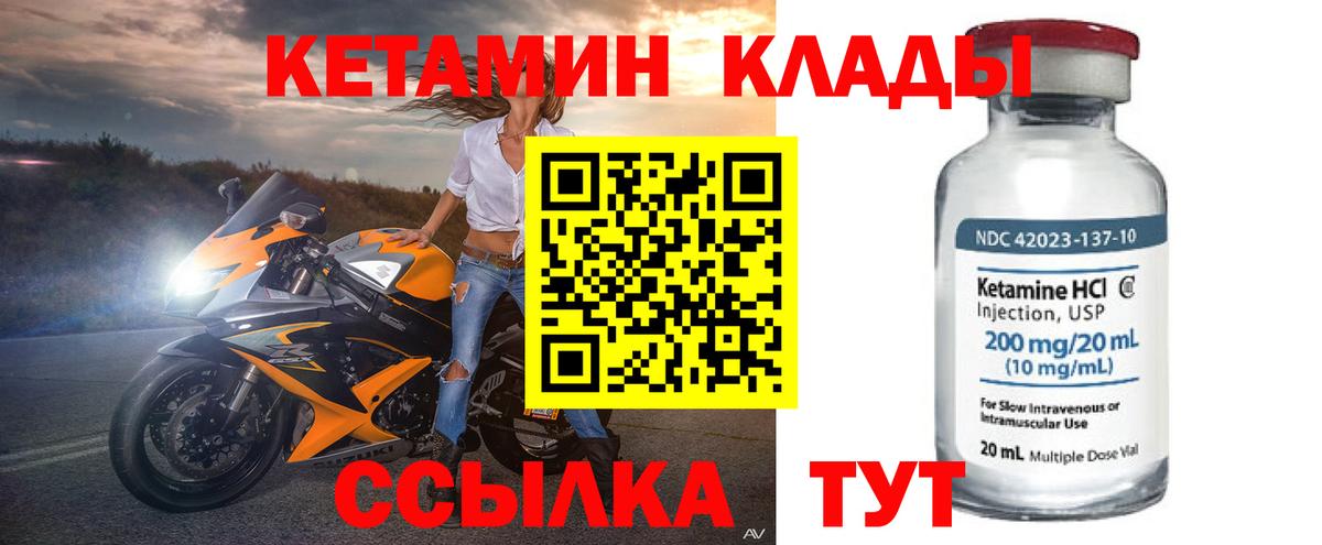 Кетамин VHQ Кизляр
