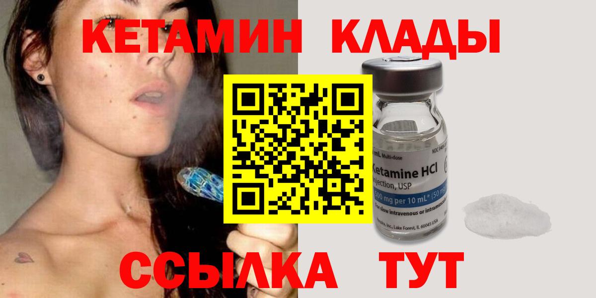 Кизляр  Кетамин ketamine  Вход с VPN 