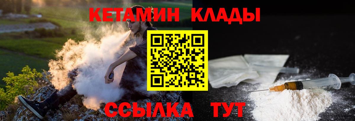 КЕТАМИН ketamine  Кизляр  Кетамин ketamine 