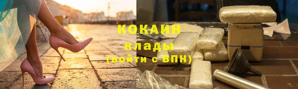 кокаин VHQ Михайловка
