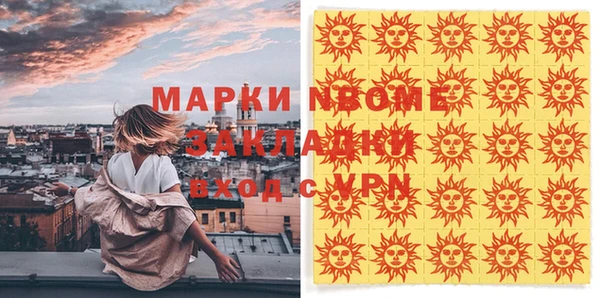 молекула духа Навашино