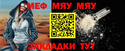 мяу мяу мука Апшеронск