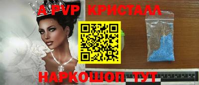 стафф Гусь-Хрустальный