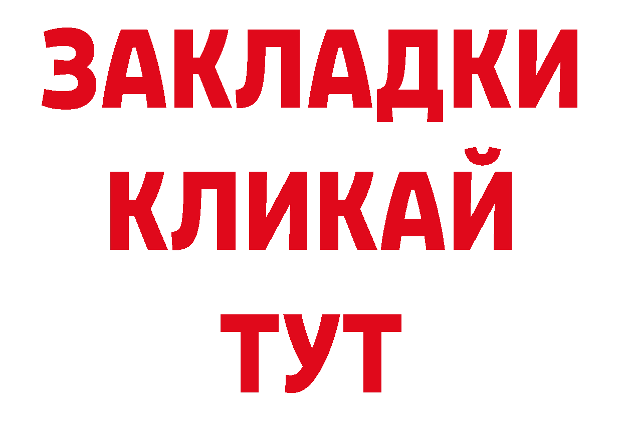 Альфа ПВП VHQ как зайти дарк нет ссылка на мегу Кизляр