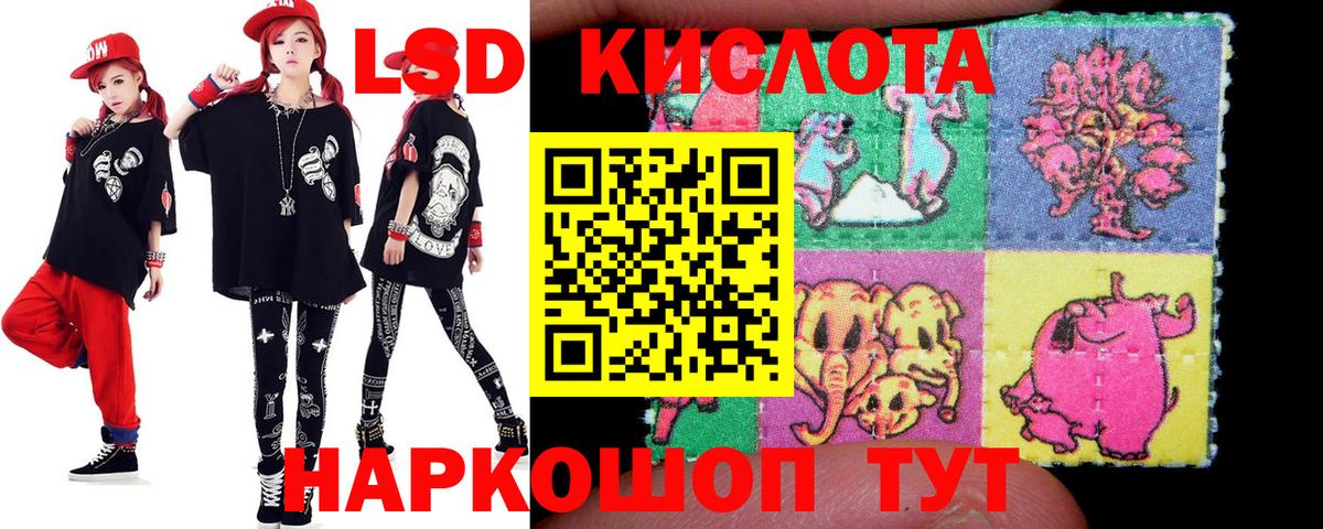 LSD-25 экстази кислота  Лсд 25 экстази ecstasy  Кизляр 