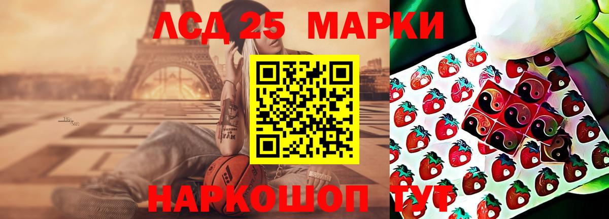 LSD-25 экстази кислота Кизляр