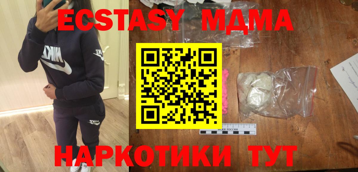 MDMA молли Кизляр