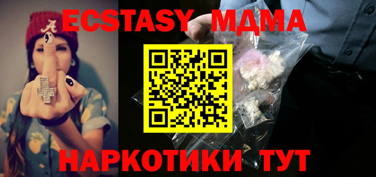 МДМА Molly  МДМА кристаллы  Кизляр 