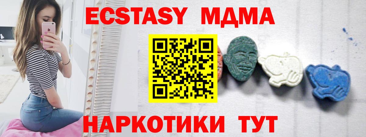 МДМА кристаллы  МДМА кристаллы  Кизляр  Вход с VPN 