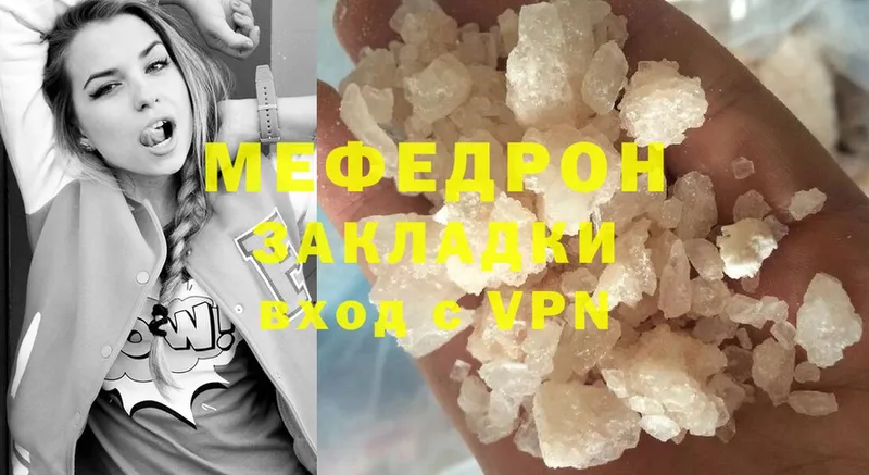 МЯУ-МЯУ мука  KRAKEN ССЫЛКА  Кизляр 