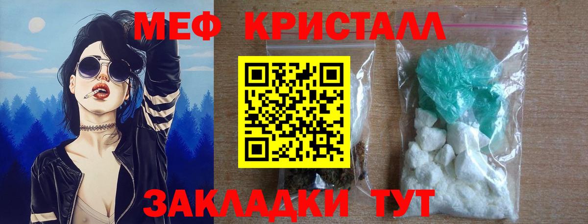 МЕФ кристаллы Кизляр