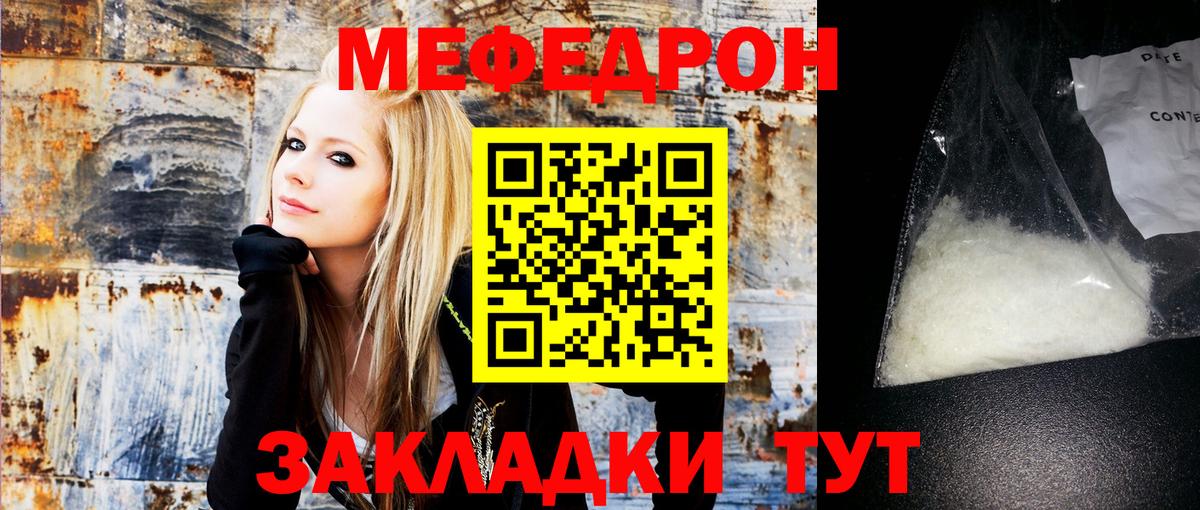 МЕФ VHQ  МЕФ  МЯУ-МЯУ  Кизляр 