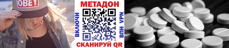 Метадон кристалл  Кизляр 