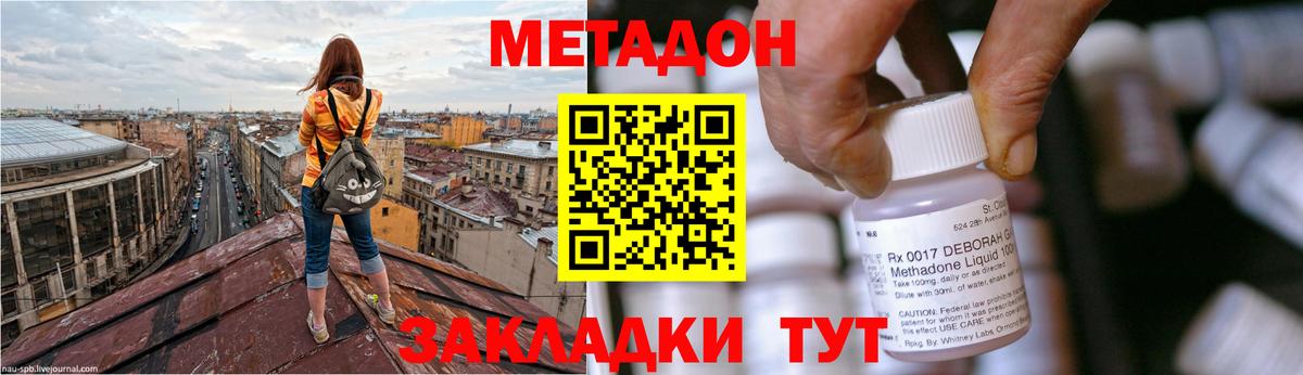 МЕТАДОН мёд  Метадон кристалл  Кизляр 
