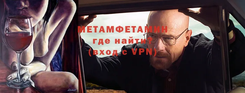 Первитин Methamphetamine  Кизляр 