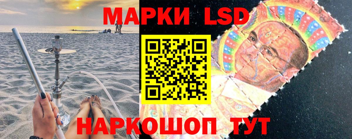 Наркотические марки 1,5мг Кизляр