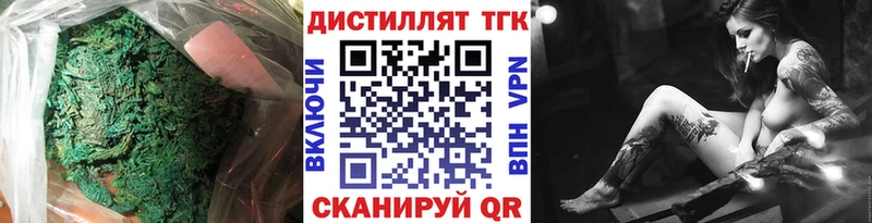 ТГК THC oil  Кизляр 