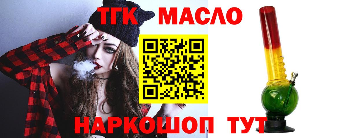 где можно купить наркотик  Вход с VPN  Кизляр  Дистиллят ТГК концентрат  Дистиллят ТГК концентрат 